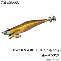 ダイワ　エメラルダス ボート2　3.5-30 金-キンアジ