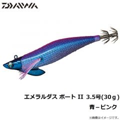ダイワ　エメラルダス ボート2　3.5-30 青-ピンク