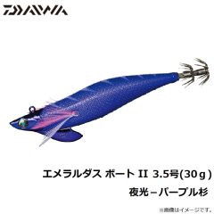 ダイワ　エメラルダス ボート2　夜光-パープル杉