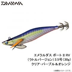 ダイワ　エメラルダス ボート2 RV　 3.5-30 クリア-パープル＆オレンジ