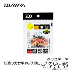 ダイワ　快適ワカサギKG誘惑ロング ケイムラ留め マルチ 7本-0.5