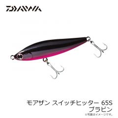 ダイワ　モアザン スイッチヒッター 65S ブラピン