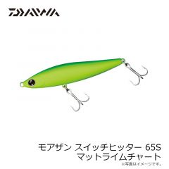 ダイワ　モアザン スイッチヒッター 65S マットライムチャート