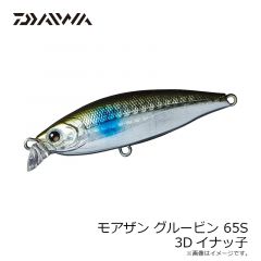 ダイワ　モアザン グルービン 65S 3Dイナッ子