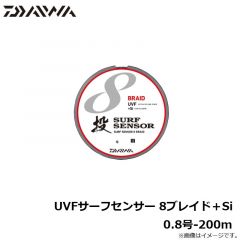 ダイワ　UVFサーフセンサー 8ブレイド＋Si 0.8号-200m