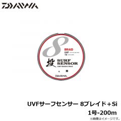 ダイワ　UVFサーフセンサー 8ブレイド＋Si 1号-200m