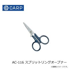 CARP　AC-116 スプリットリングオープナー