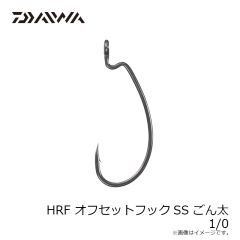 ダイワ (Daiwa)　HRF オフセットフックSS ごん太（ぶと）　#1