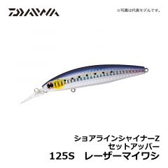 ダイワ（Daiwa）　ショアラインシャイナーZ セットアッパー　125S　エメラルド鮎