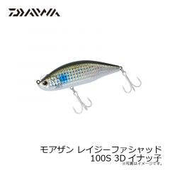 モアザン レイジーファシャッド 100S 3Dイナッコ