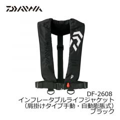 ダイワ（グローブライド）　DF-2608 インフレータブルライフジャケット（肩掛けタイプ手動・自動膨脹式） ブラック