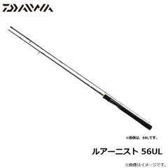 ルアーニスト 56UL