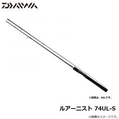 ルアーニスト 74UL-S
