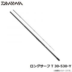ダイワ　ロングサーフ T 30-530・Y
