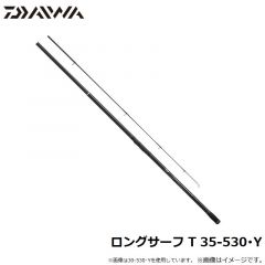 ダイワ　ロングサーフ T 35-530・Y
