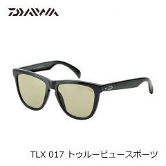 ダイワ（グローブライド）　TLX 017　トゥルービュースポーツ [TRUEVIEW SPORTS]