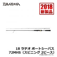 ダイワ（Daiwa）　18 ラテオ ボートシーバス　69MS（スピニング 2ピース） 