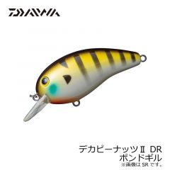 ダイワ (Daiwa)　デカピーナッツ2 DR　ポンドギル
