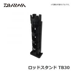 ダイワ（Daiwa）　ロッドスタンド TB30
