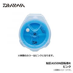 鮎匠AS50N回転巻R　ピンク