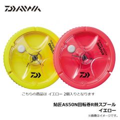 鮎匠AS50N回転巻R替スプール　イエロー
