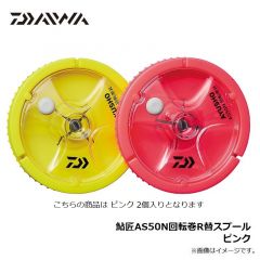 鮎匠AS50N回転巻R替スプール　ピンク