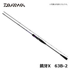ダイワ（Daiwa）　鏡牙X　63B-1.5　タチウオ ジギング エントリー 2ピース ベイトモデル