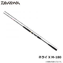 ダイワ　ネライ X M-180