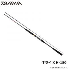 ダイワ　ネライ X H-180