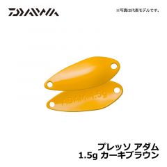 ダイワ（Daiwa）　プレッソ アダム　1.5g　カーキブラウン