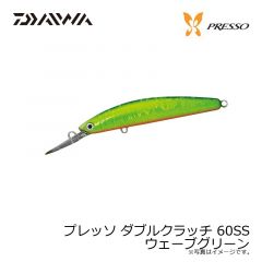 ダイワ　プレッソ ダブルクラッチ 60SS ウェーブグリーン