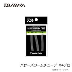 ダイワ　バザーズワームチューブ  Φ6-2.5