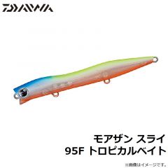 モアザン スライ 95F トロピカルベイト