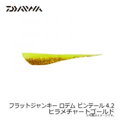 フラットジャンキー ロデム4 トライアル 21g ヒラメイワシ
