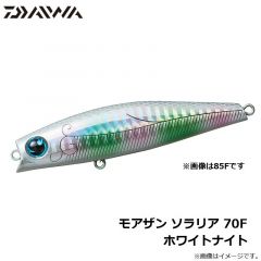 ダイワ　モアザン ソラリア 70F ホワイトナイト
