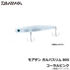 モアザン ガルバスリム110S ゴールデンボラグロー
