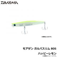 モアザン ガルバスリム110S ゴールデンボラグロー

