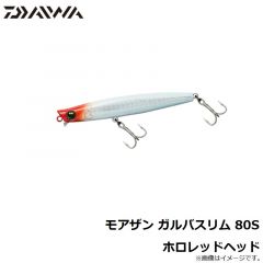 モアザン ガルバスリム110S ゴールデンボラグロー
