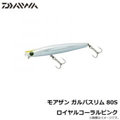 モアザン ガルバスリム110S ゴールデンボラグロー
