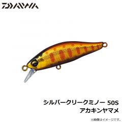 ダイワ　シルバークリークミノー 50S アカキンヤマメ