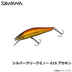 シルバークリークミノー 61S アマゴ
