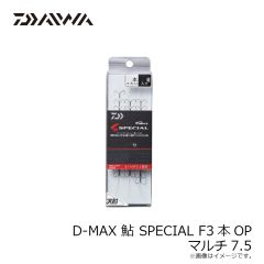 ダイワ　D-MAX 鮎 SPECIAL F3本OP マルチ7.5
