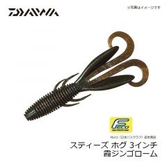 ダイワ　スティーズ クロー 4.5インチ シナモングリーンフレーク
