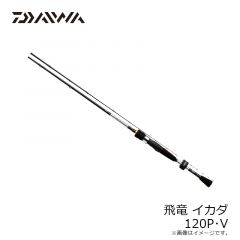 飛竜イカダ 150・V
