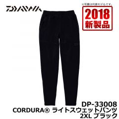 ダイワ（Daiwa）　DP-33008　CORDURAⓇ ライトスウェットパンツ　XL　ブラック 