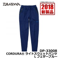 ダイワ（Daiwa）　DP-33008　CORDURAⓇ ライトスウェットパンツ　L　フェザーグレー