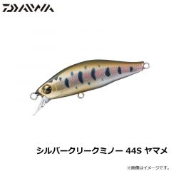 ダイワ　シルバークリークミノー 44S ヤマメ