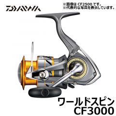 ダイワ（グローブライド）　ワールドスピン　CF3000【特価品】