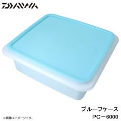ダイワ　プルーフケース PC-6000