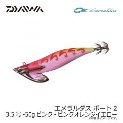 エメラルダス ボート2 3.5-50 ピンク-POY
